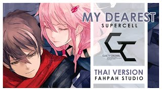 (Thai Version) My Dearest - Supercell 【Guilty Crown】┃ FAHPAH ⚡