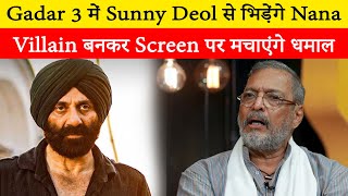 Gadar 3 : Nana Patekar will fight with Sunny Deol!! He will create a stir on the big screen by becom