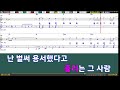 우연히 우연이 남자키dm 여기mr karaoke music 노래방