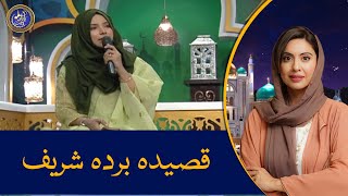 Qasida Burda Sharif by Maryam Bakhtiar - Baran-e-Rehmat Pre Iftar Transmission