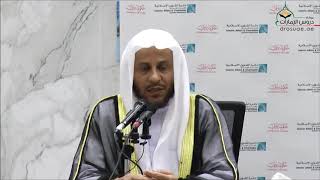 شدة حرص النبي ﷺ على هداية الناس : الشيخ عزيز بن فرحان العنزي حفظه الله