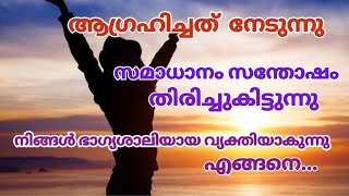 നിങ്ങളുടെ എതിരാളികളെ തിരിച്ചറിയൂ..ആഗ്രഹിച്ചത്‌ നേടാം .സമാധാനം  സന്തോഷം ഭാഗ്യം  നിങ്ങളെ തേടിവരും..