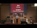 fecc new year revival meeting session 2