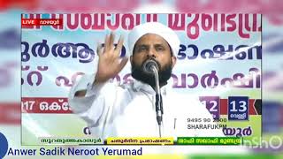 ദിക്റ് മജ്ലിസിന്റെ മഹത്വം / Shafi Saqafi Mundambra Usthad New Speech