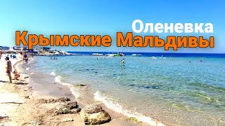 Крымские Мальдивы -  село Оленевка Крым.  Кемпинг в Крыму.  Джангуль. Крым 2021