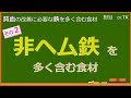 貧血を治すための効率的な鉄の取り方【内科医が解説】