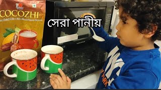 যেসব বাচ্চারা খেতে চাই না তাদের জন্য সুখবর || Dxn Cocozhi বানানোর নিয়ম এবং উপকারিতা |