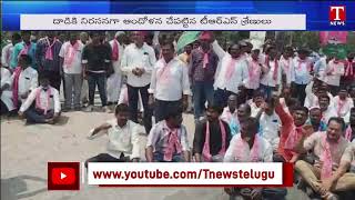 TRS Workers Protest Against BJP Over Rajanna Sircilla Incident | T News