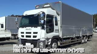 中古トラック H24 いすゞ ギガ LKG-CYY77AY ウイング車＜01-4186＞