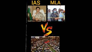 IAS VS MLA😱🤯||Omg||😂किसका फूफा विधायक है||#viral #MLA #IAS #VS #trending