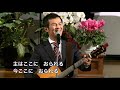 ｢主の山に備えあり」 ycc sunday service 3 2021.1.17