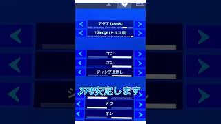 全機種対応ラグ改善方法！詳しく解説します【フォートナイト 】