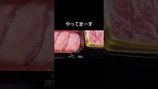 【焼肉】ドライブ前夜祭で一人焼肉やってます #shorts