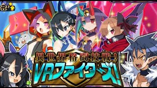 【ディスガイアRPG】ボスポイント足りる？　初心者さん歓迎！質問あれば気楽にどうぞ！！   5/3