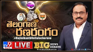Big News Big Debate : తెలంగాణ రణరంగం | Telangana Election 2023 | TV9 Rajinikanth