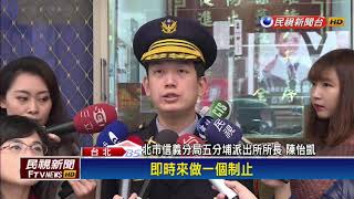 KTV歡唱差點上演全武行  員警噴辣椒水－民視新聞