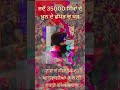 ਜਦੋਂ 35000 ਸਿੱਖਾਂ ਦੇ ਖ਼ੂਨ ਦੇ ਛੱਪੜ ਚ ਖੜ ਨਵਾਬ ਜੱਸਾ ਸਿੰਘ ਜੀ ਆਹਲੂਵਾਲੀਆ ਨੇ ਕੀਤੀ ਸ਼ੁਕਰਾਨੇ ਦੀ ਅਰਦਾਸ