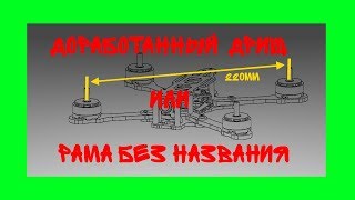 Рама без названия