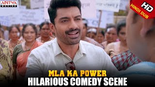 MLA Ka Power Scenes || Mla Ka Power Hilarious Comedy Scene || Nandamuri Kalyanram, Kajal Aggarwal