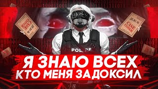 КАК ГЛАВНЫЙ ДОКСЕР НА ПРОЕКТЕ УГРОЖАЕТ АДМИНАМ И МЕДИЙКАМ В GTA 5 RP