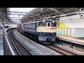 鴫野駅を通過するef65 2088牽引の貨物列車（5087レ）