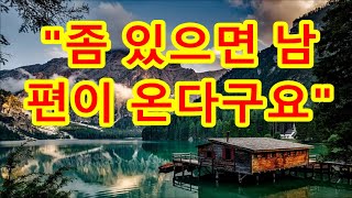 【실화사연】  남편과 14살 차이나는 시어머니! 아들에게 사랑과 관심을 얻기 위해 충격적인 행동도 서슴지 않는데 시모의 과거 정체가 드러난 순간 온  / 深い