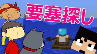 【カズぽこくら】早すぎw要塞探しの旅に出る！Part14 前編