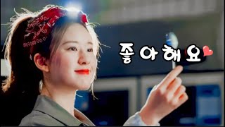 아희환니！ost 좋아해요-조로사/我，喜欢你！ 插曲 我喜欢你-赵露思