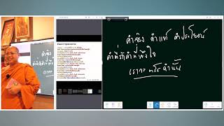 หมวด ๔ จตุกกะ -  ปริยัติธรรม ปรมัตถธรรม สู่ความหลุดพ้นอย่างแท้จริง