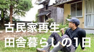 田舎暮らし古民家再生の1日。庭をガーデンライトでライトアップ！埋まった巨石を除去。