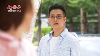 【天之驕女】#EP251預告​​ 又勝回台竟然和仁芯一齊被抓走！？