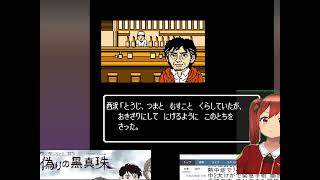 [ゆっくり!:]琴葉茜! 1 伊勢志摩ミステリー案内 1.浜崎家が破壊された 究極の理由   1 ,出張3日目 居酒屋まとめ作戦@kotoha伊勢志摩ミステリー vol4  2 真珠会社 女将の語り★