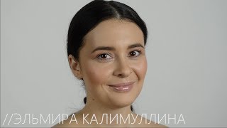 Эльмира Калимуллина - актерская визитка