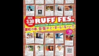 2014.3.30 RUFFHOUSE PROMOTION Fes.2014 【山下雄平 コメント】