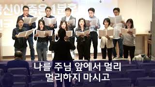 2020년 2월 9일 회복 (최재도 작곡)