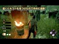 【隠密】マクミランの細い木とか霧の作法とか【dbd_39】dead by daylight