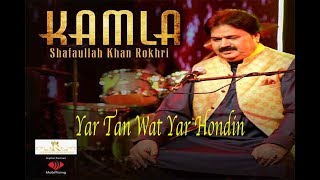 kamla Yar Taan Wat Yar Hondin Shafaullah khan Rokhri (Official Music Video) Season 2