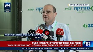 מנהל המרכז הרפואי סורוקה על מצבו של פראחן שחולץ מהשבי