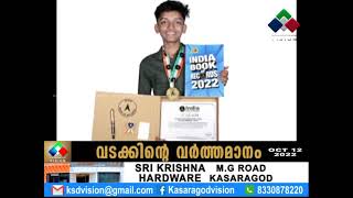 കൈവിരലില്‍ പുസ്തകം കറക്കുന്നതില്‍ വിരുതനായ കരുവളത്തെ ശ്രീഹരിക്ക് ഇന്ത്യാ ബുക്ക് ഓഫ് റെക്കോര്‍ഡ്.