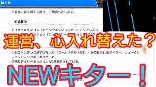 【キャプテン翼zero】#691。便利機能に不具合発生、その他また最近不具合だらけ？再度岬狙いで超ZERO祭10連やったらNEWがキター＼(^o^)／【キャプゼロ】