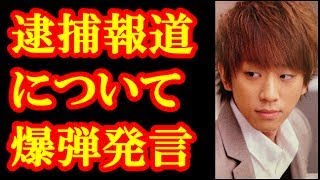 元KAT TUN 田中聖 逮捕について、NEWS 小山慶一郎が爆弾発言！