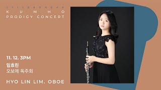 [금호영재] A. Vivaldi Oboe Concerto in C Major, RV447 / 임효린 오보에