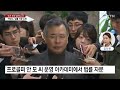 주가 조작 고액 투자 의사 등 소환...박영수 라덕연 측 2곳 자문 논란 ytn