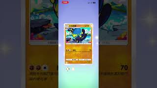 ptcg每日免費卡包抽抽，你開抽了嗎？😏ep4 ＃pokemon #pokemoncards #ptcg #寶可夢集換式卡牌