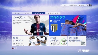 [FIFA19] 　パブ　篇