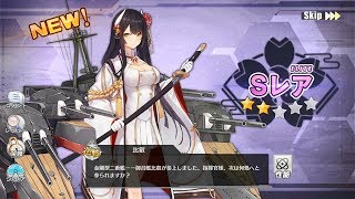 【アズールレーン】期間限定建造10連やデイリー建造まとめ【(2回目) 軍神の帰還】