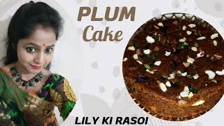 Eggless Christmas Plum Cake Recipe| बिना अंडा क्रिसमस प्लम केक