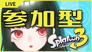 【＃参加型】ナワバリ！初見歓迎！【七宮ななお/Vtuber】【スプラトゥーン3/スプラ3/Splatoon3】