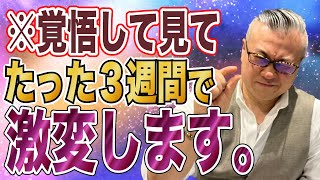 言葉には人生を大きく変える力がある　使う言葉には気をつけてます