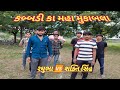 new challenge video || kabbadi ka mukabla || kon jitshe challenge  || AB officail vlogs7..